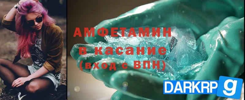 кракен вход  Кольчугино  Amphetamine Premium  купить наркоту 