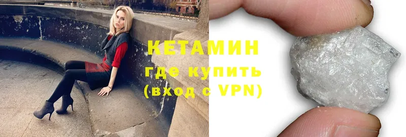 наркотики  Кольчугино  КЕТАМИН VHQ 